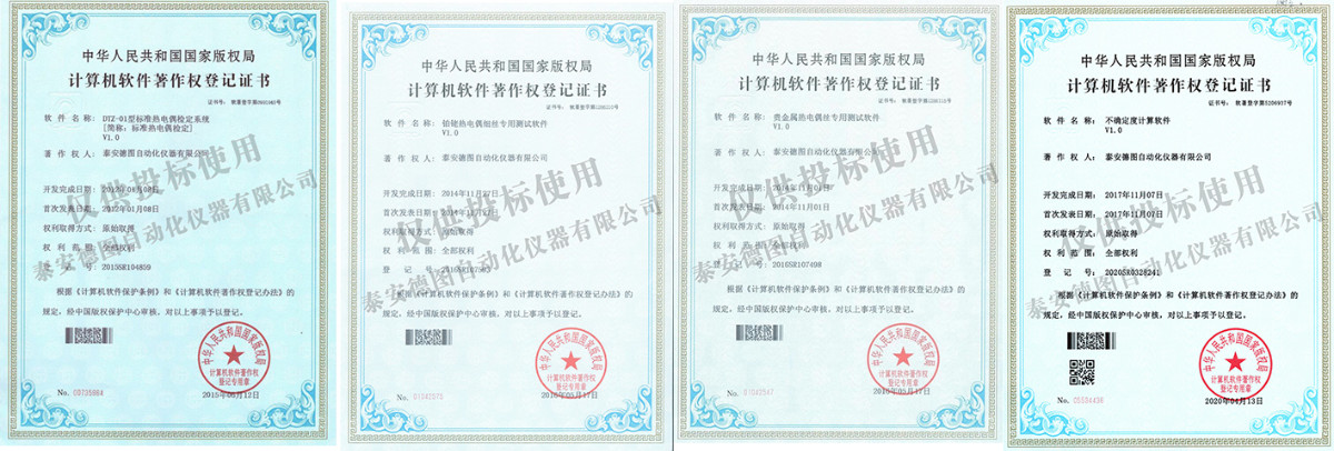 熱電偶、熱電阻自動同檢系統(tǒng)