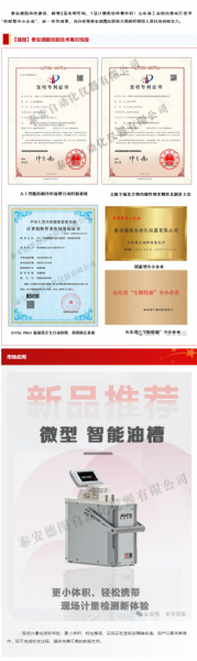 捷報(bào) | 泰安德圖新增發(fā)明專利證書、計(jì)算機(jī)軟件著作權(quán)登記證書