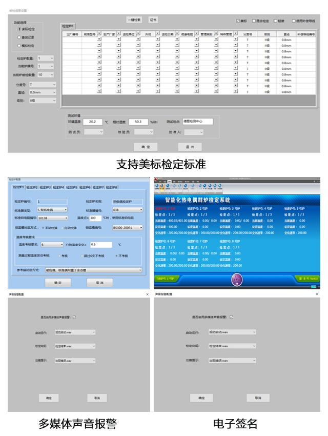 DTZ-01/DTZ-02型 熱電偶、熱電阻自動檢定系統(tǒng)